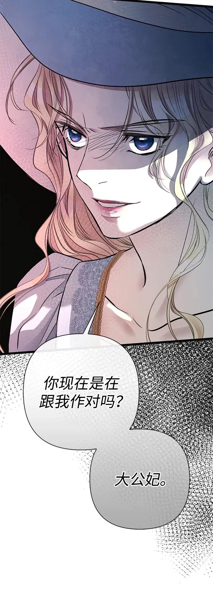 [第50话] 因为这样也足够 第66页