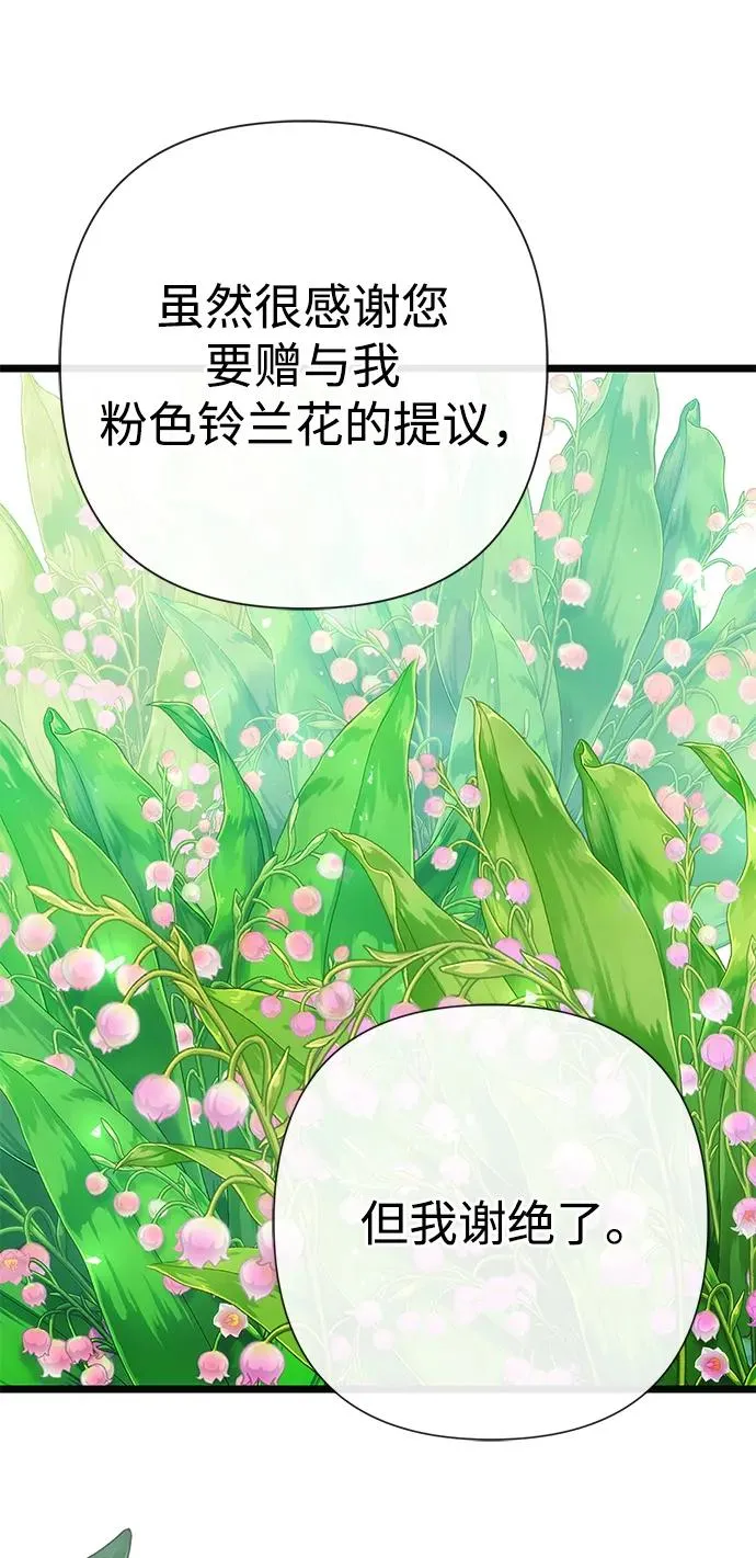 [第50话] 因为这样也足够 第68页