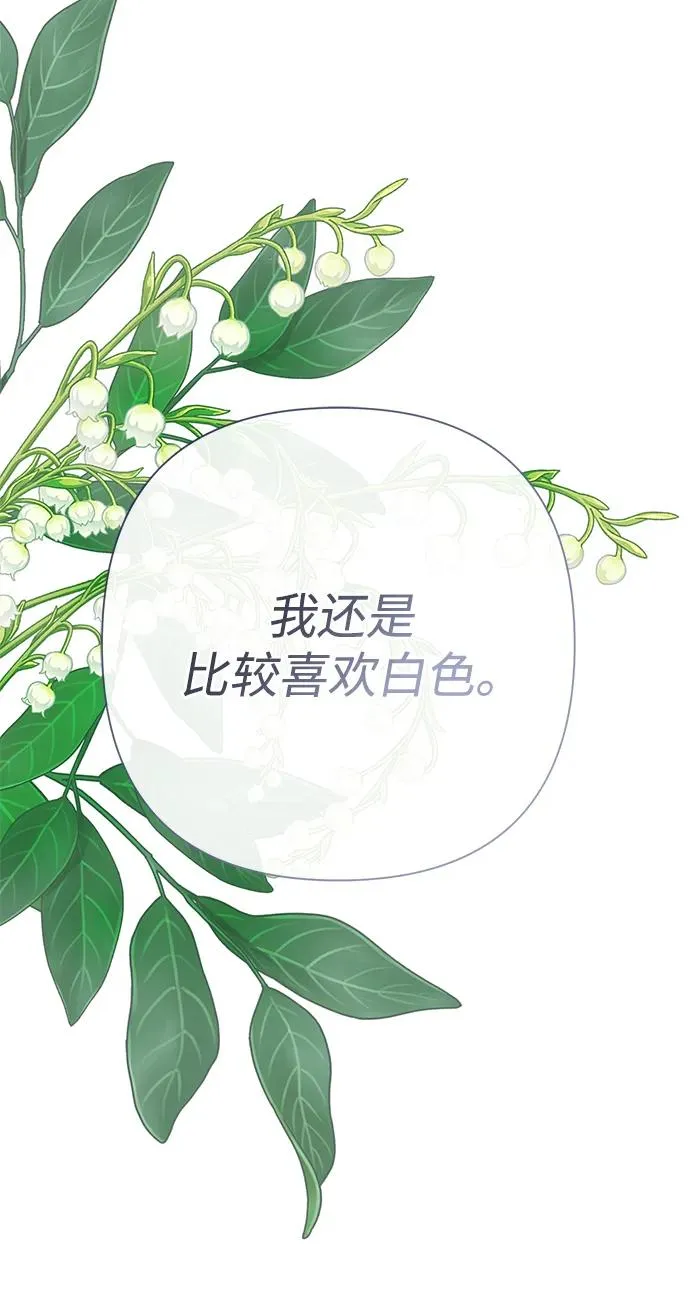 [第50话] 因为这样也足够 第69页