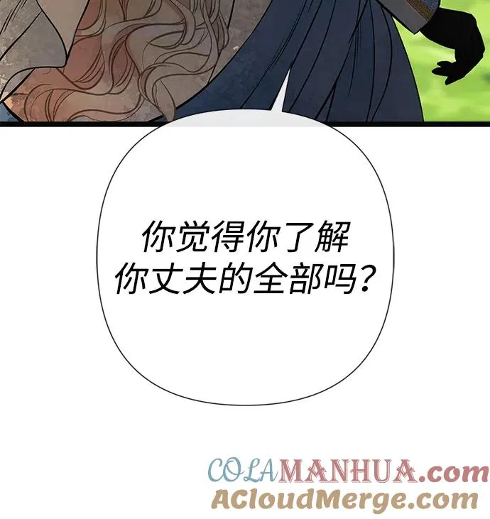 [第50话] 因为这样也足够 第76页
