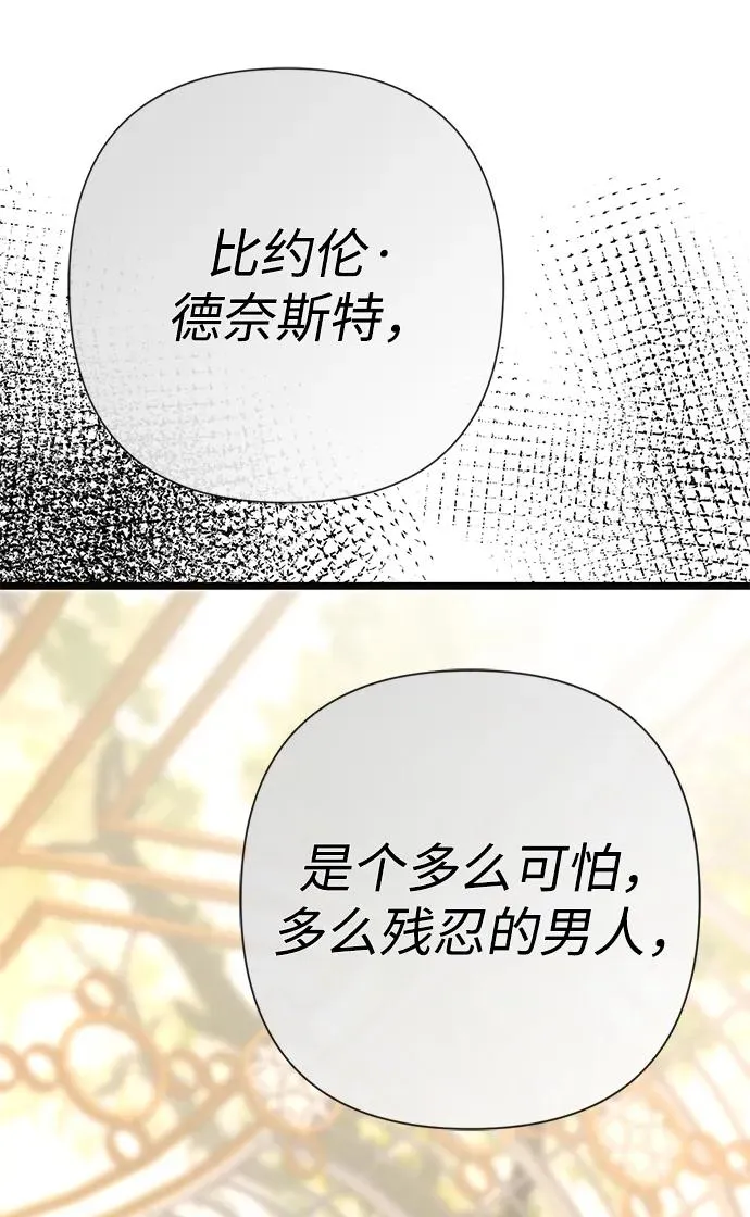 [第50话] 因为这样也足够 第78页