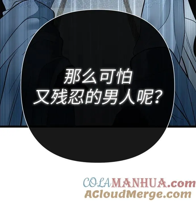 [第50话] 因为这样也足够 第82页