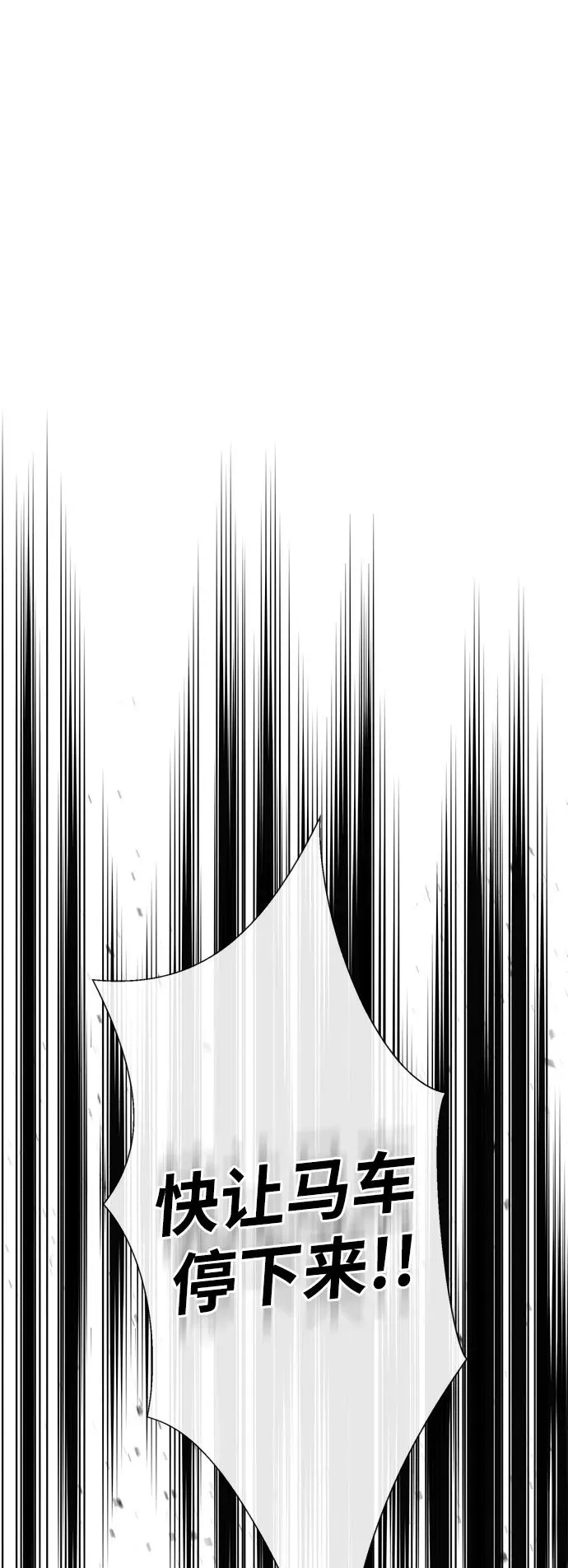[第51话] 大公妃的笔记本 第2页