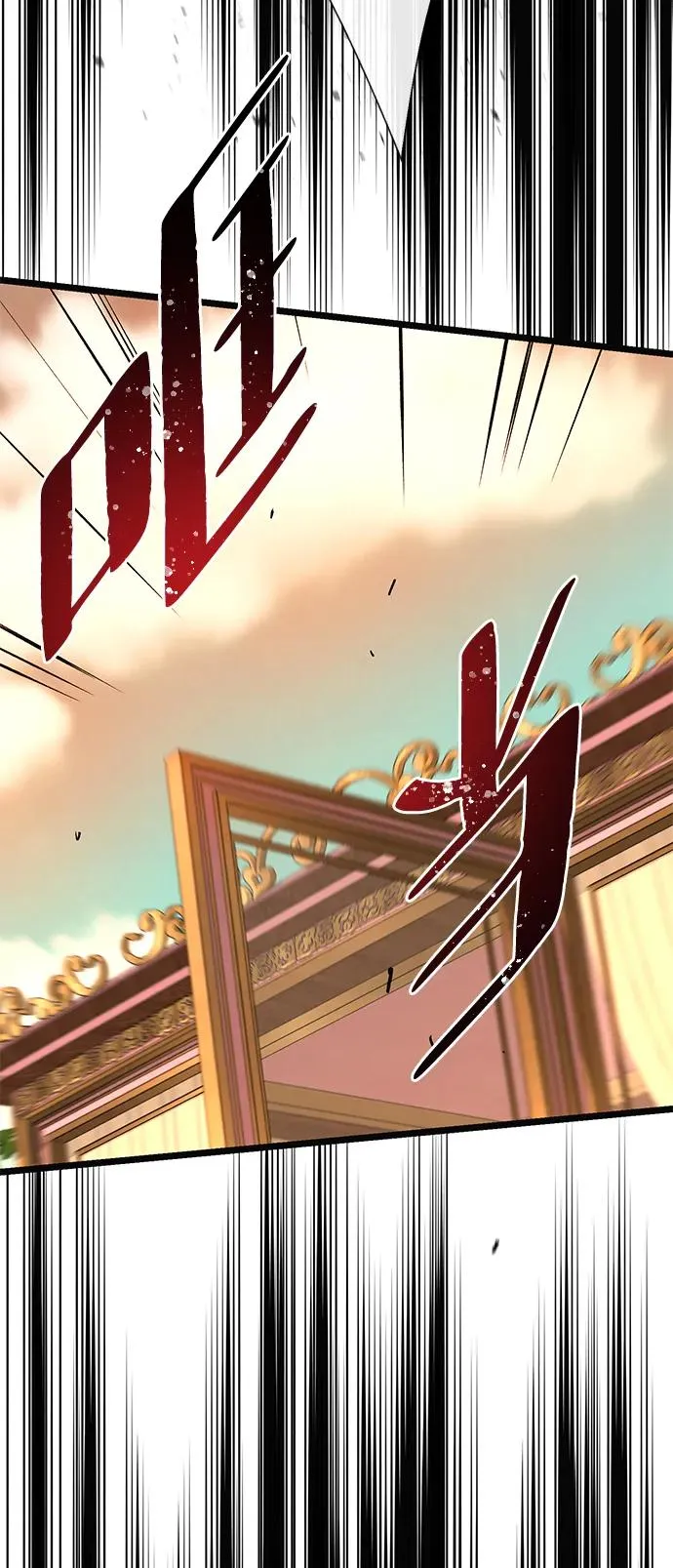 [第51话] 大公妃的笔记本 第3页