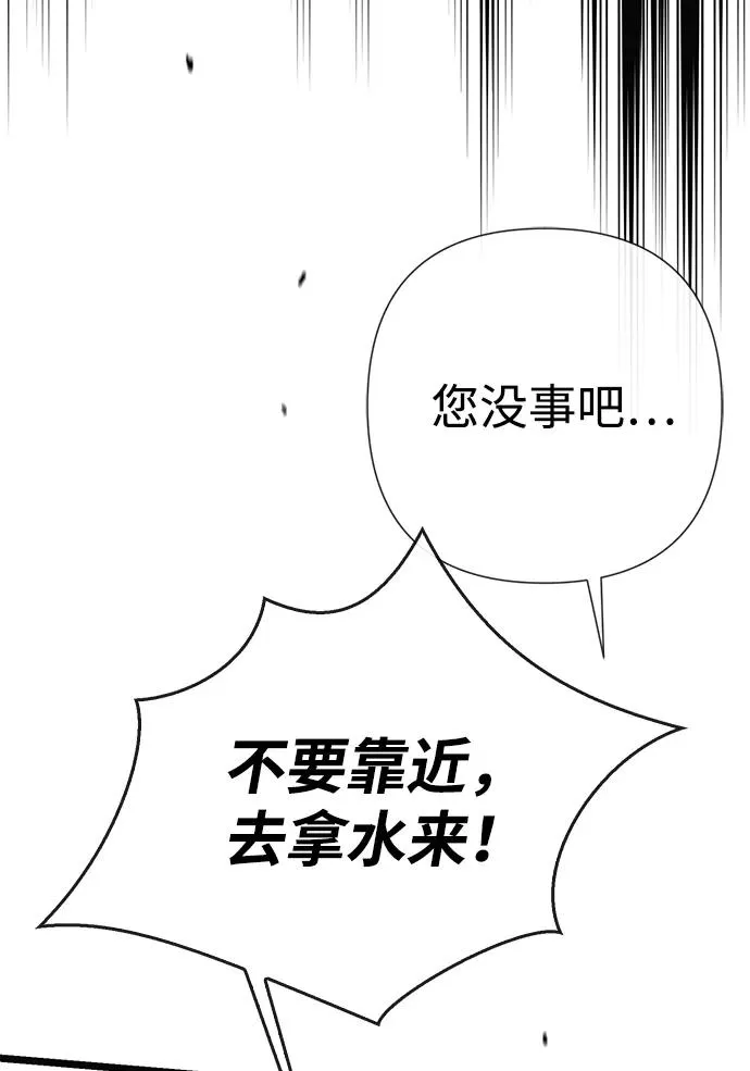 [第51话] 大公妃的笔记本 第5页