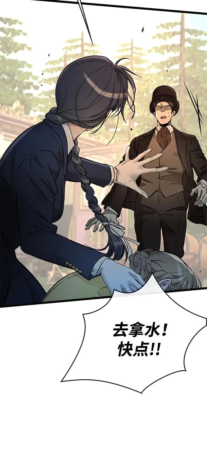 [第51话] 大公妃的笔记本 第6页