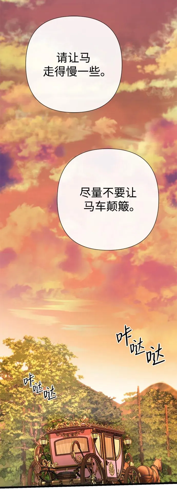 [第51话] 大公妃的笔记本 第9页