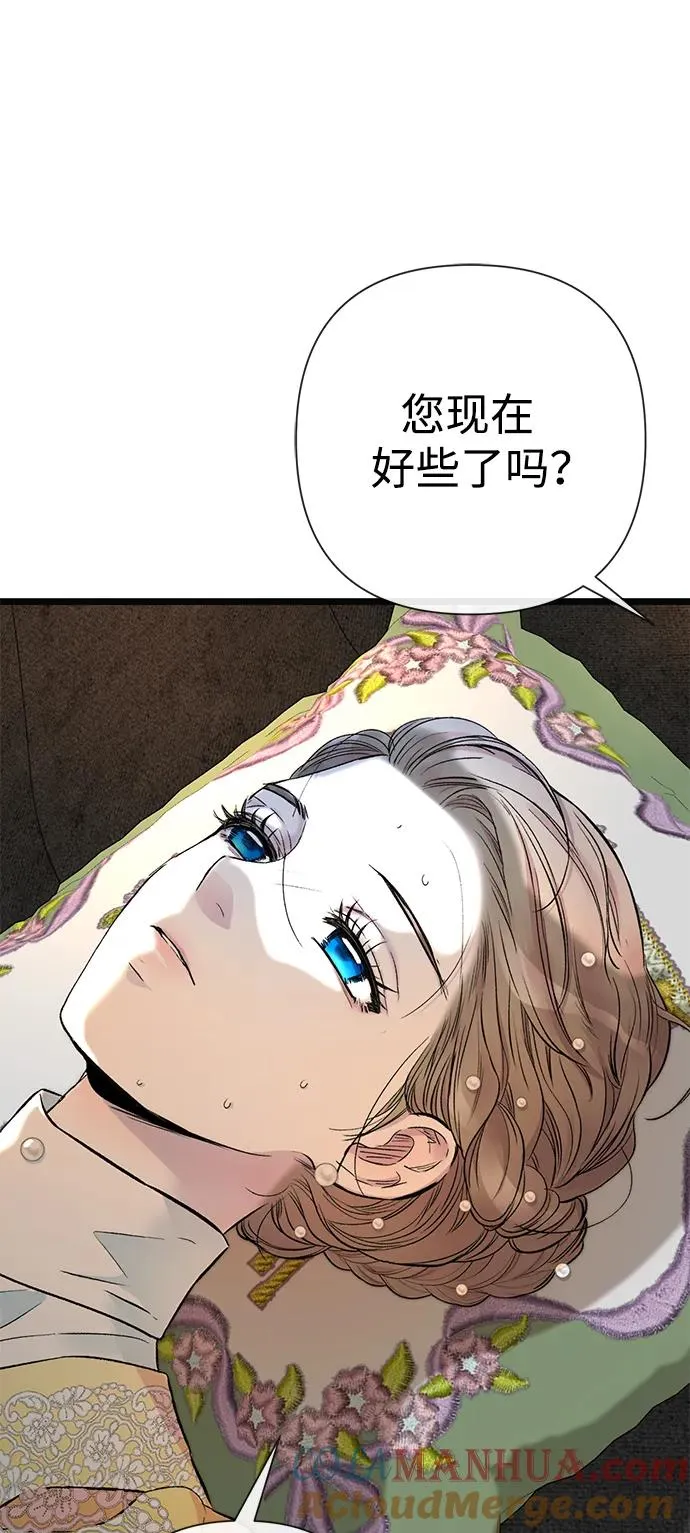 [第51话] 大公妃的笔记本 第10页