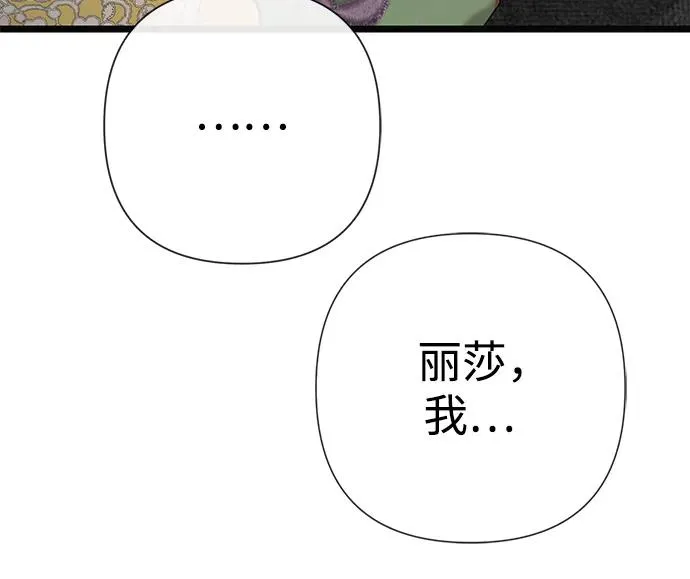 [第51话] 大公妃的笔记本 第11页