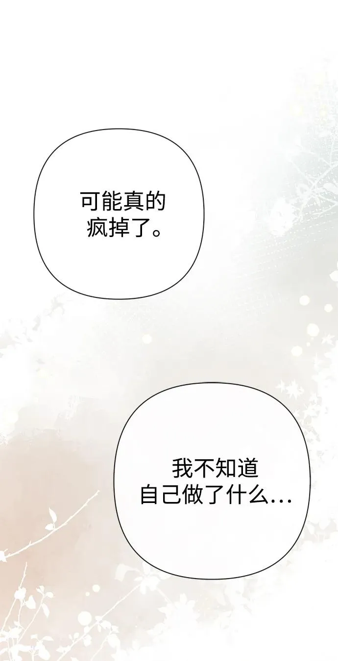 [第51话] 大公妃的笔记本 第12页