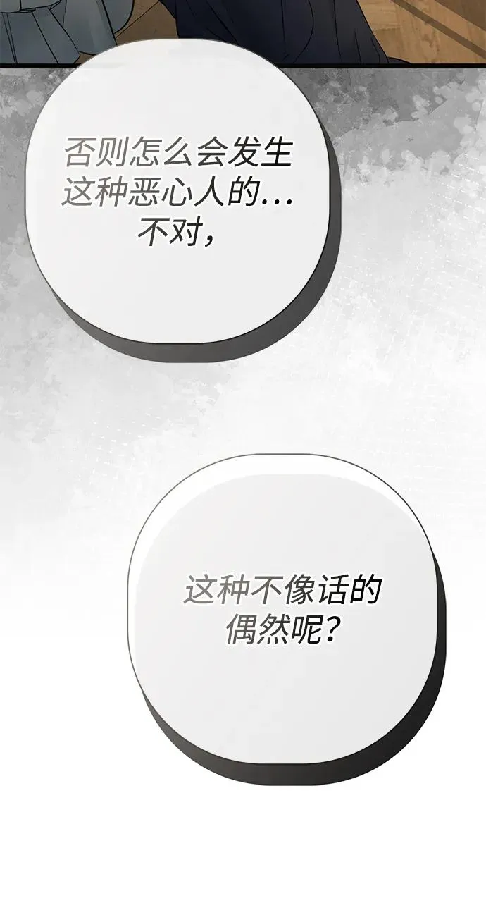 [第51话] 大公妃的笔记本 第17页