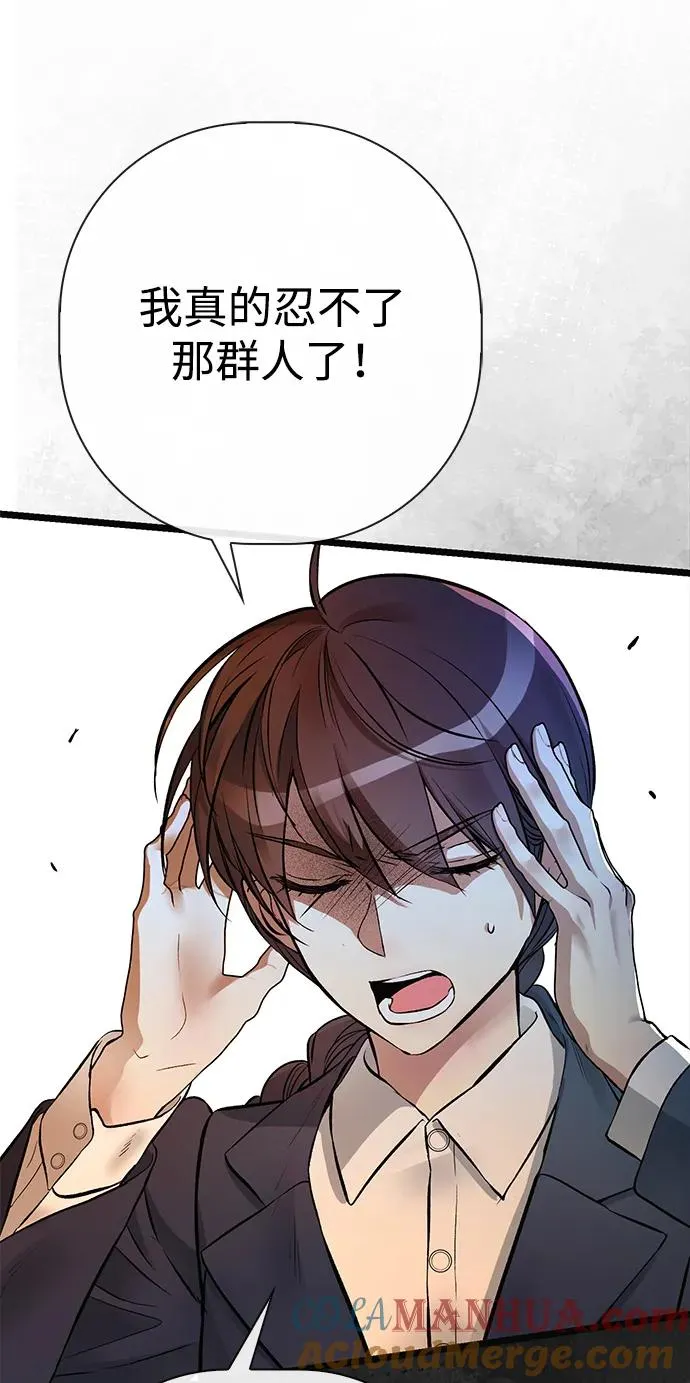 [第51话] 大公妃的笔记本 第19页