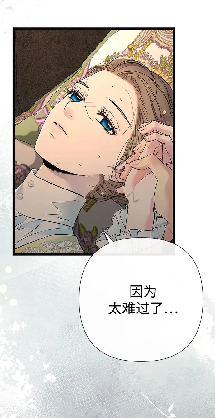 [第51话] 大公妃的笔记本 第24页
