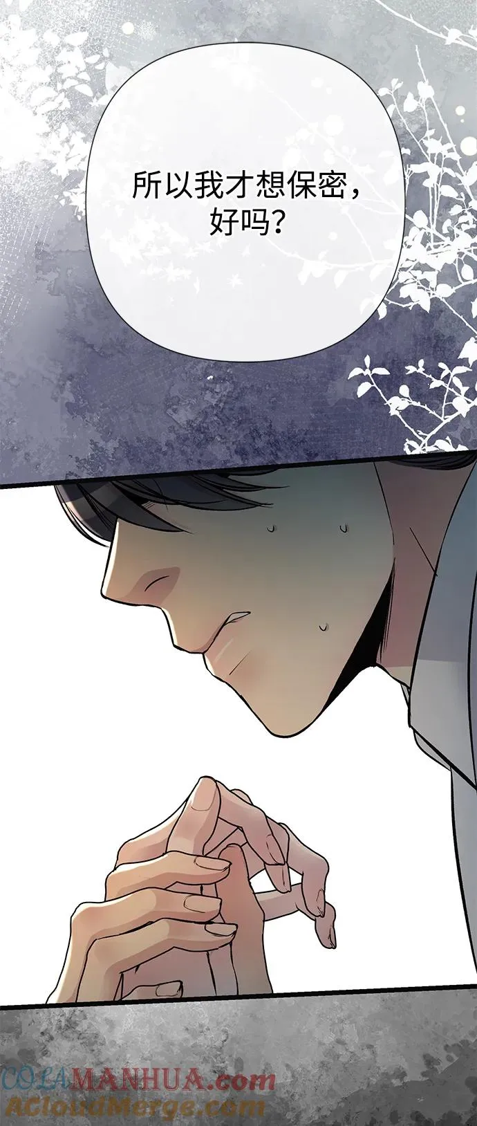 [第51话] 大公妃的笔记本 第25页