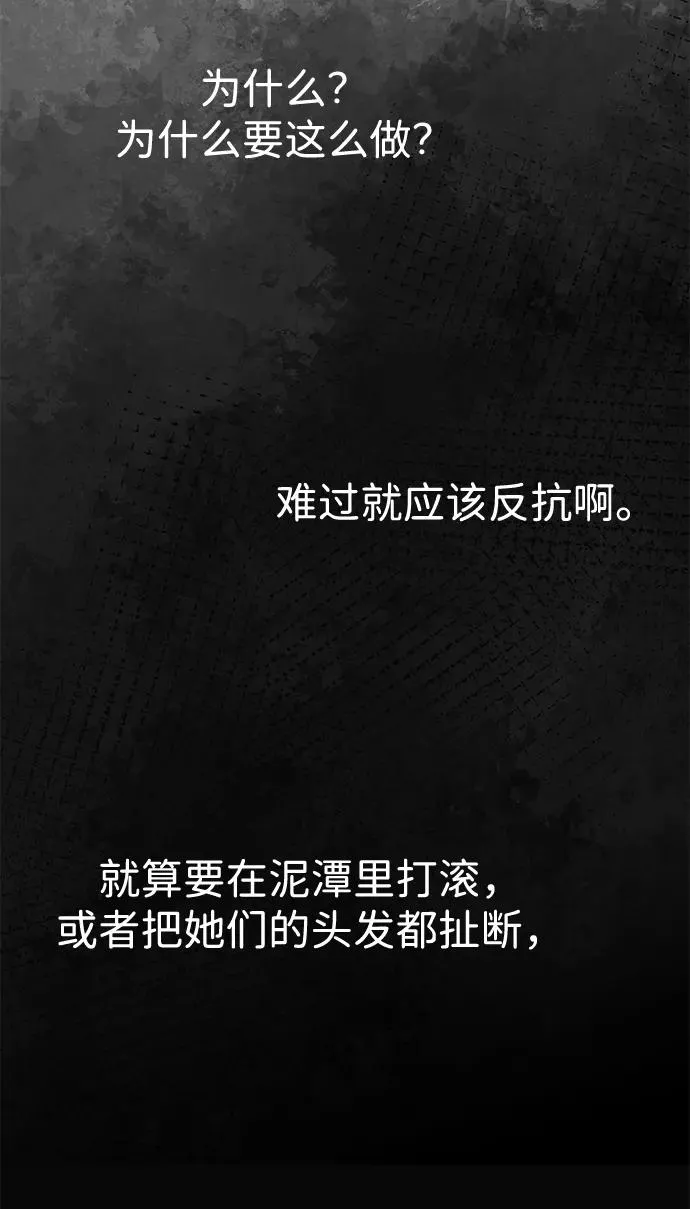 [第51话] 大公妃的笔记本 第26页