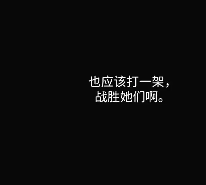 [第51话] 大公妃的笔记本 第27页