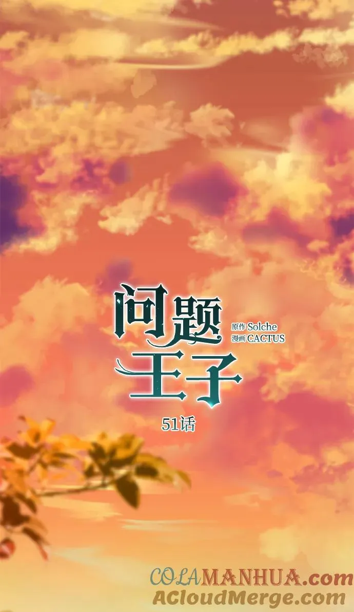 [第51话] 大公妃的笔记本 第31页