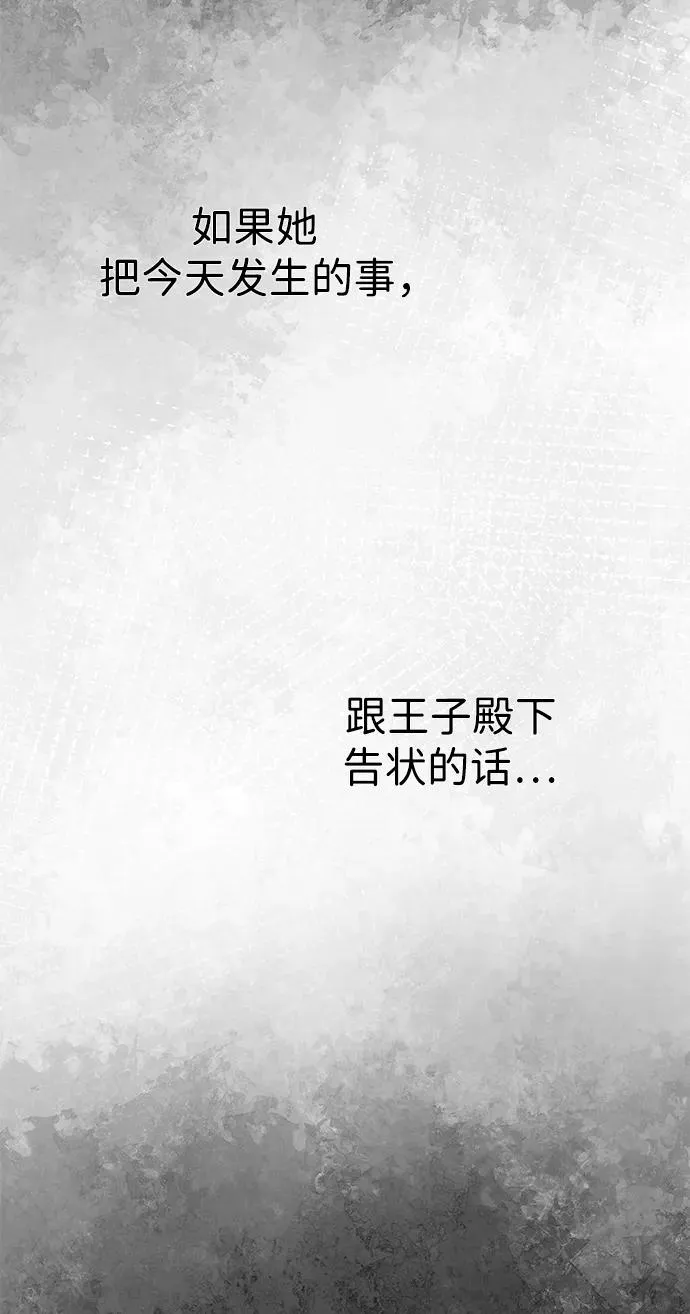[第51话] 大公妃的笔记本 第35页