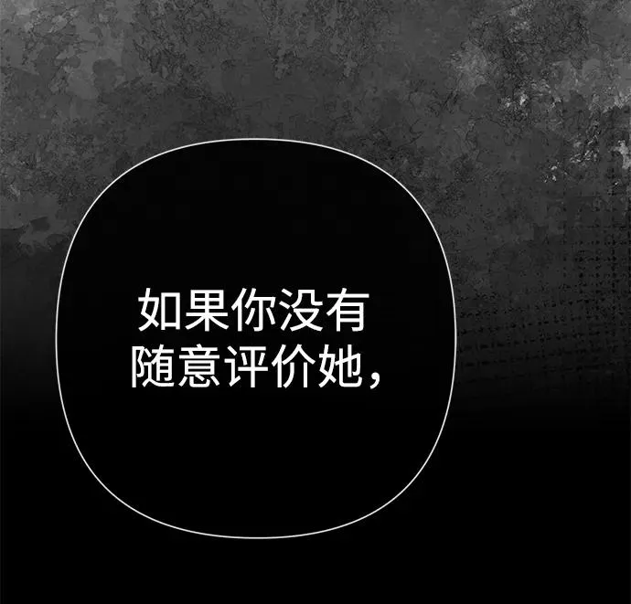 [第51话] 大公妃的笔记本 第36页