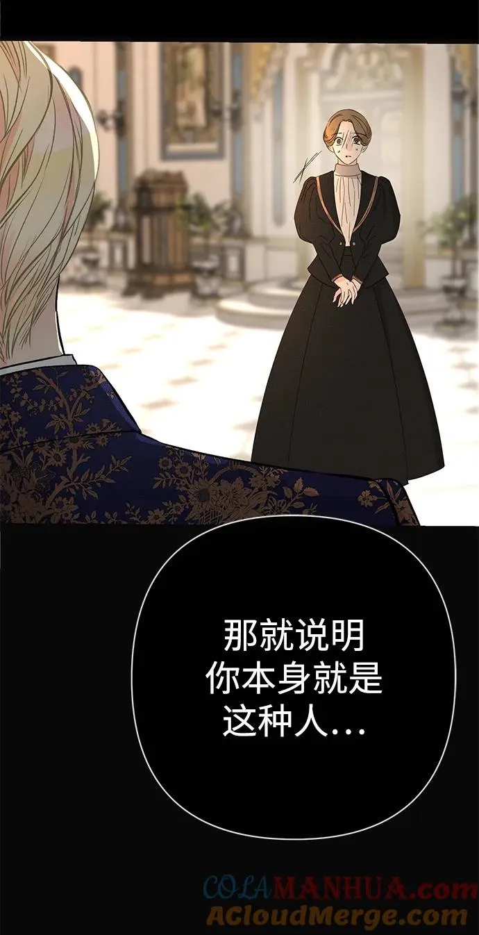 [第51话] 大公妃的笔记本 第37页