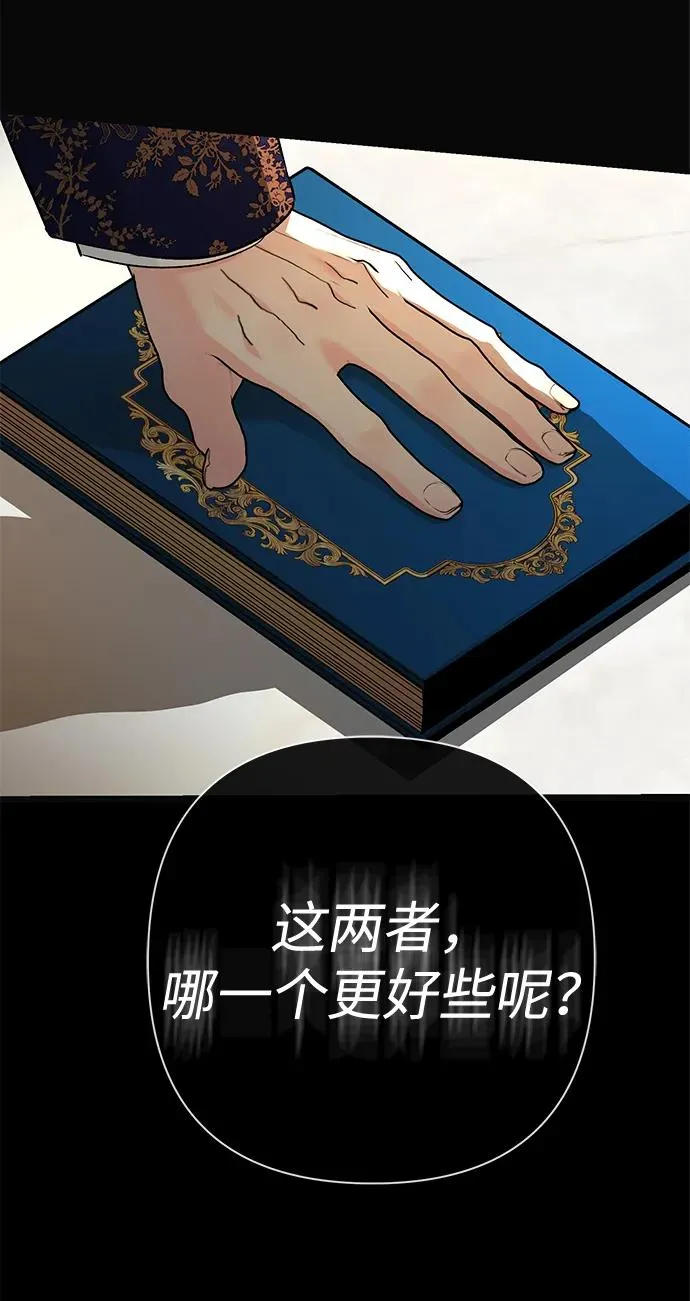 [第51话] 大公妃的笔记本 第38页