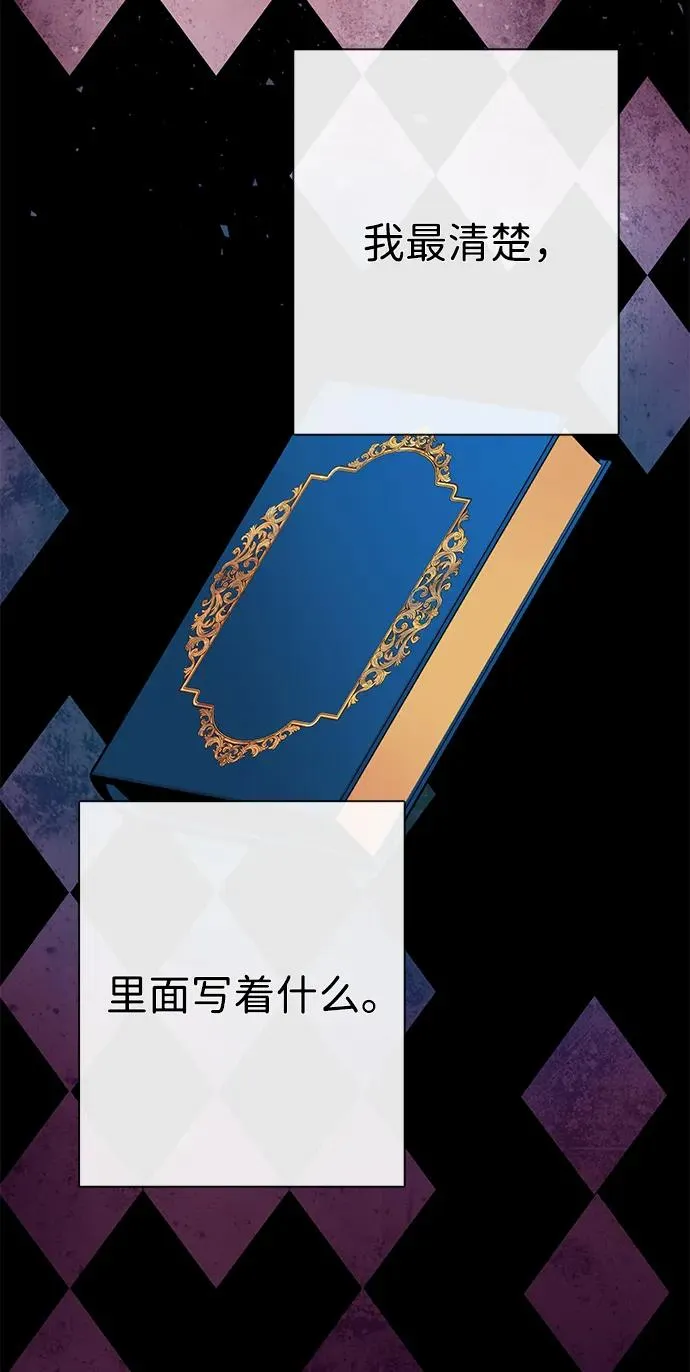 [第51话] 大公妃的笔记本 第41页