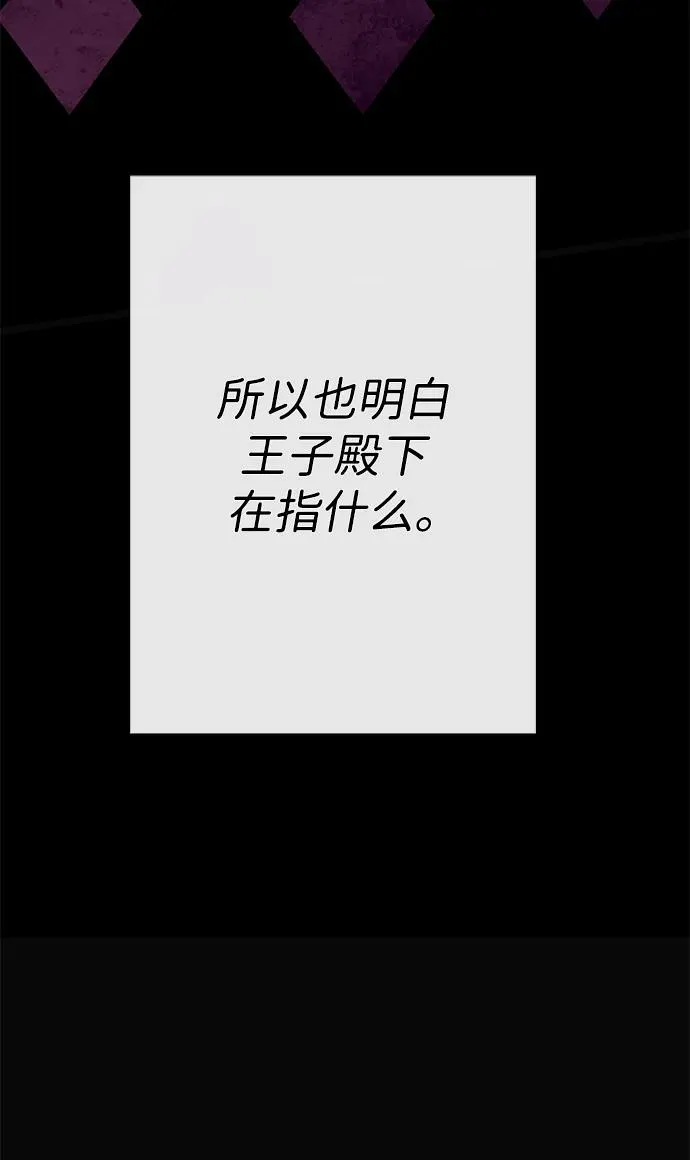 [第51话] 大公妃的笔记本 第42页