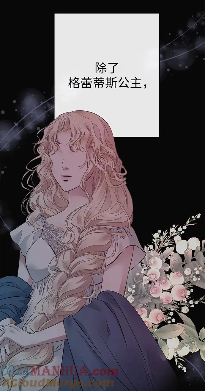 [第51话] 大公妃的笔记本 第43页