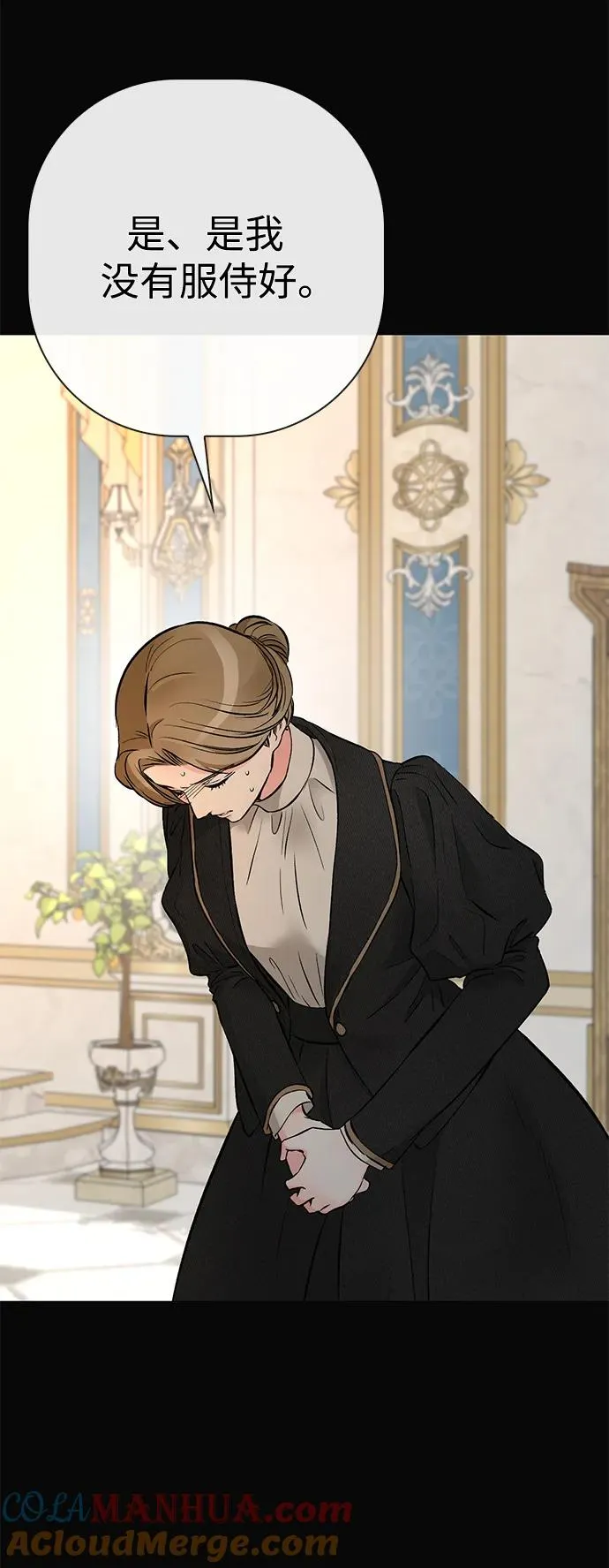 [第51话] 大公妃的笔记本 第49页