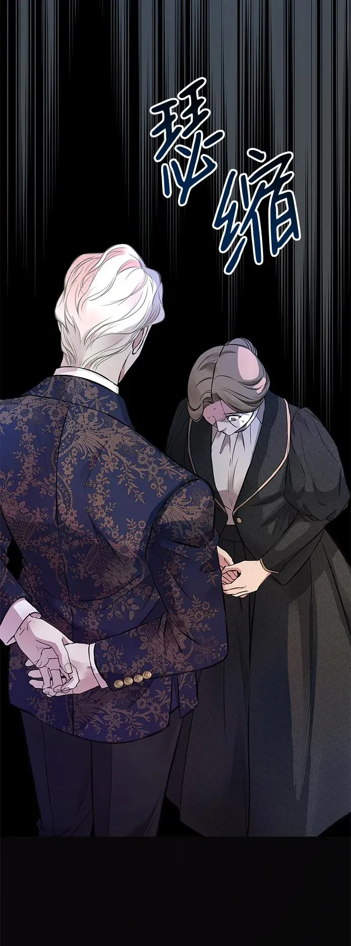 [第51话] 大公妃的笔记本 第51页