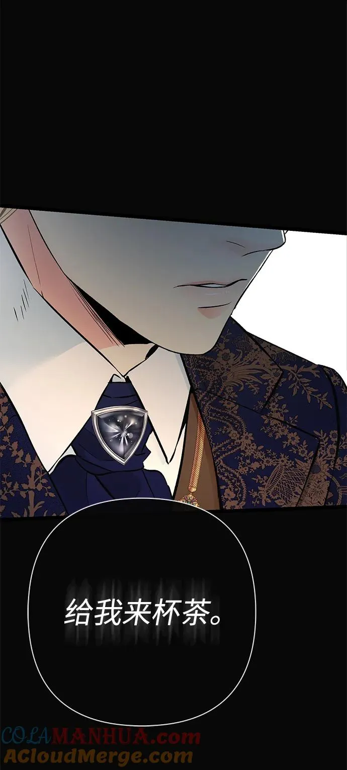 [第51话] 大公妃的笔记本 第52页