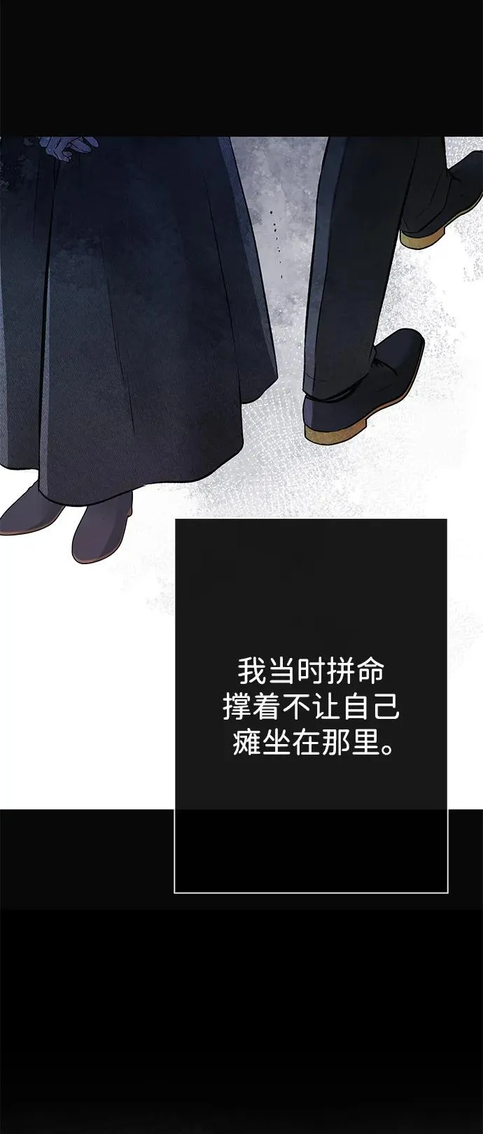 [第51话] 大公妃的笔记本 第54页