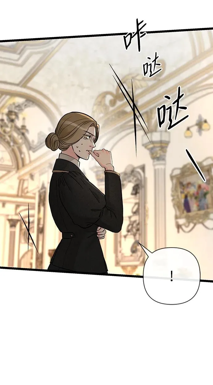 [第51话] 大公妃的笔记本 第56页