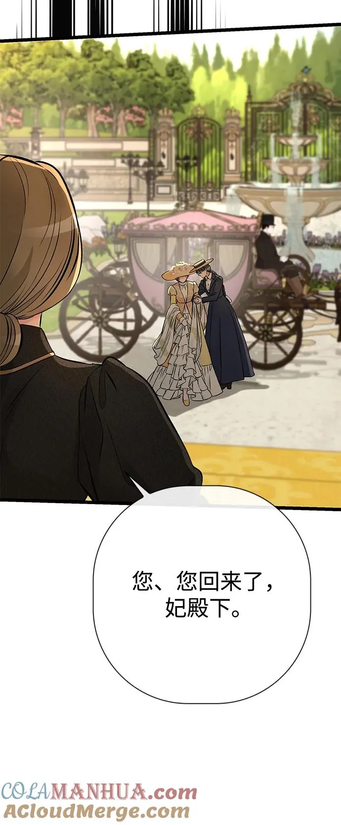 [第51话] 大公妃的笔记本 第58页