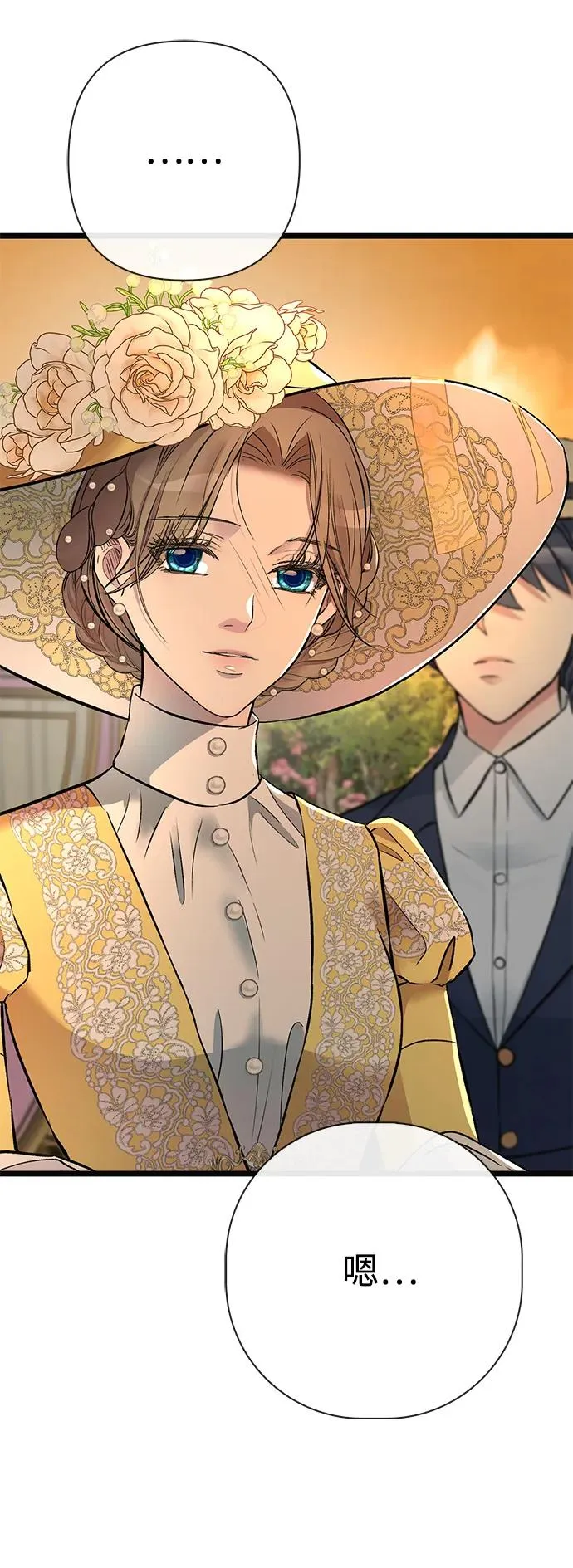 [第51话] 大公妃的笔记本 第59页