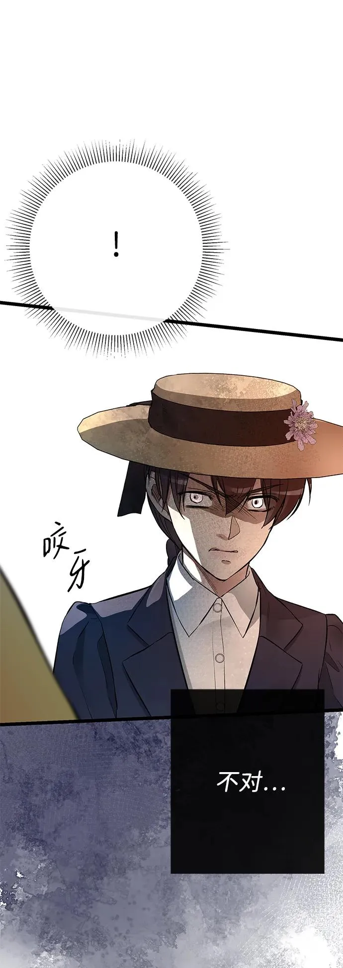 [第51话] 大公妃的笔记本 第62页