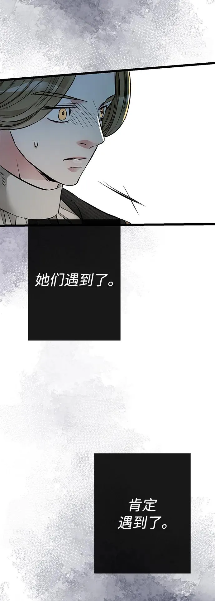 [第51话] 大公妃的笔记本 第63页