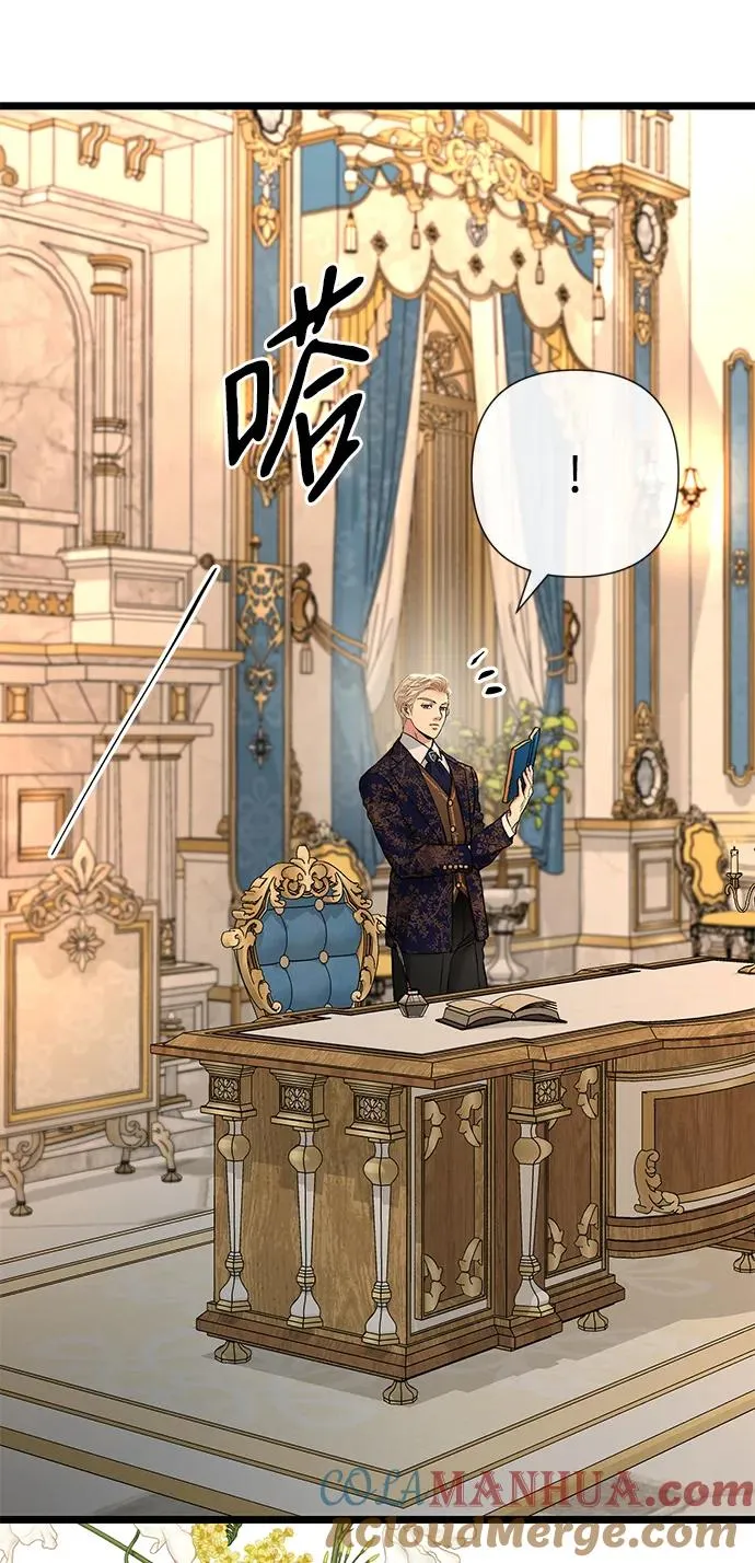 [第51话] 大公妃的笔记本 第73页