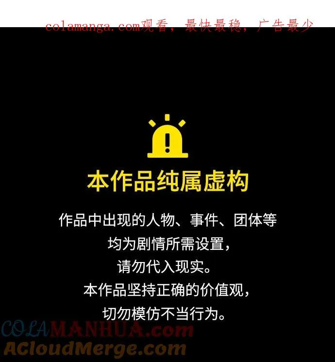 [第52话] 杂乱无章 第1页