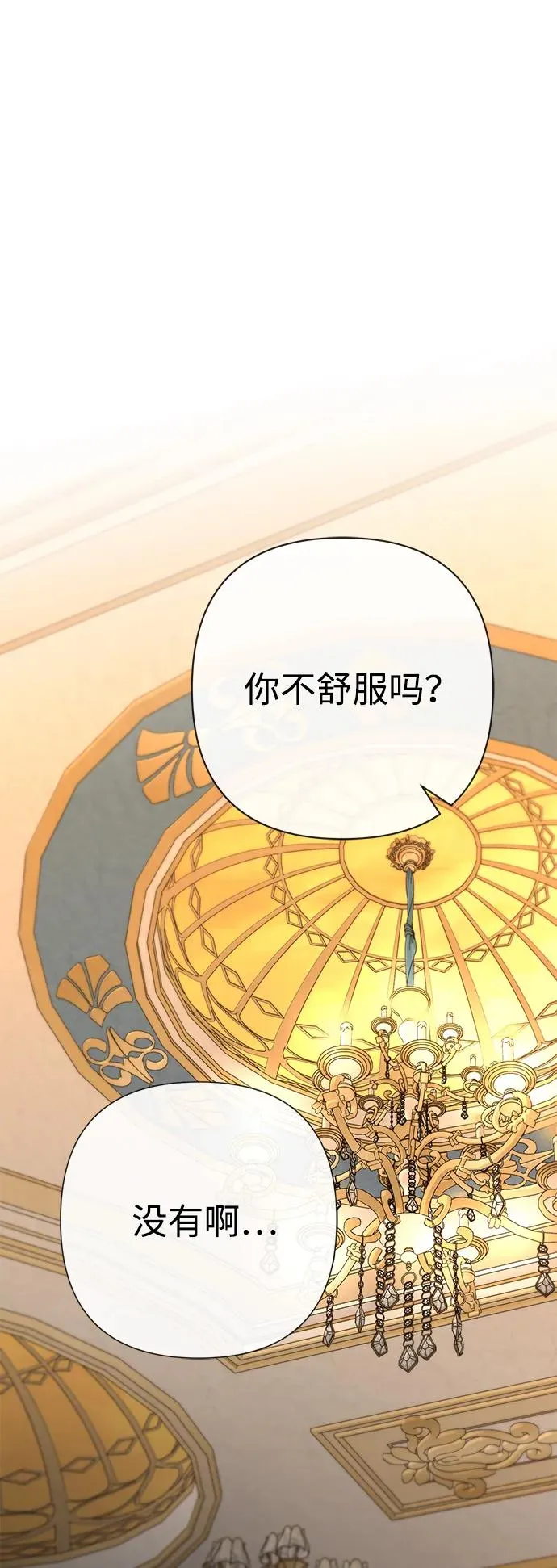 [第52话] 杂乱无章 第2页
