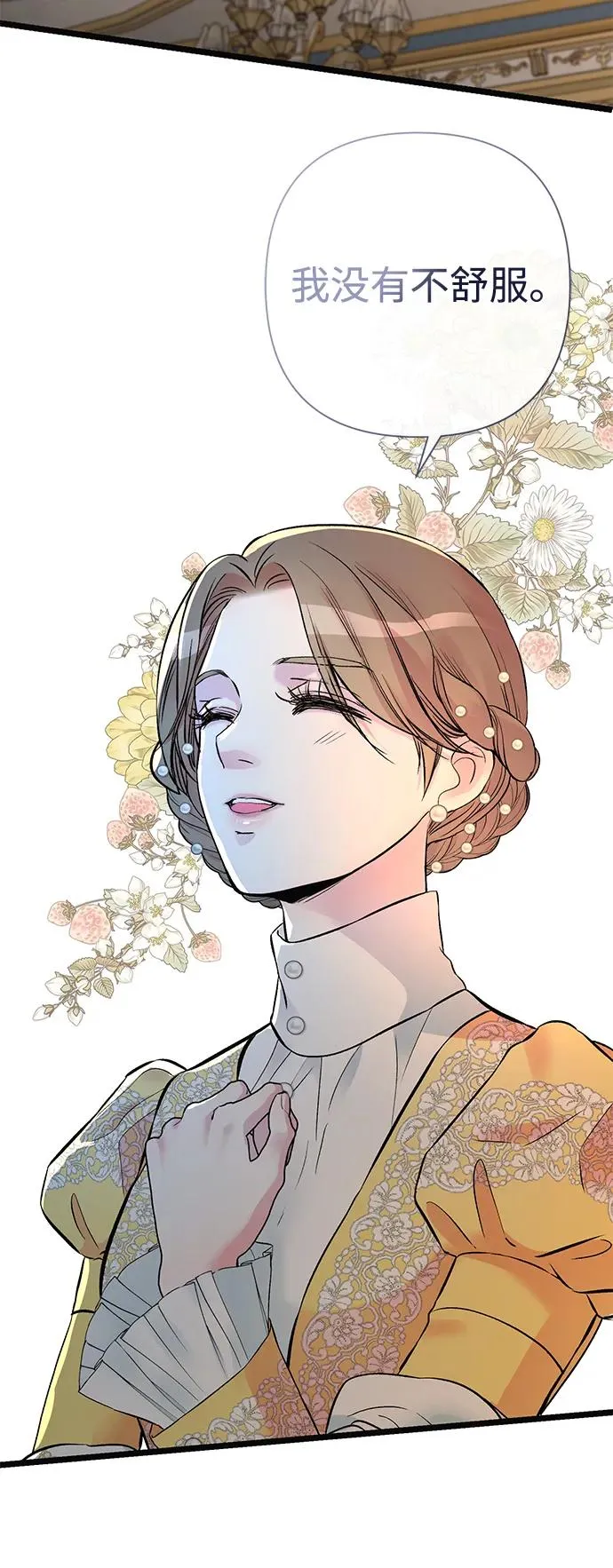 [第52话] 杂乱无章 第3页