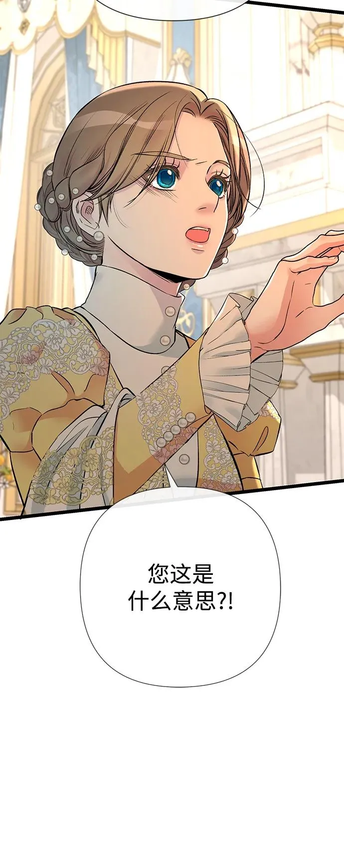 [第52话] 杂乱无章 第9页