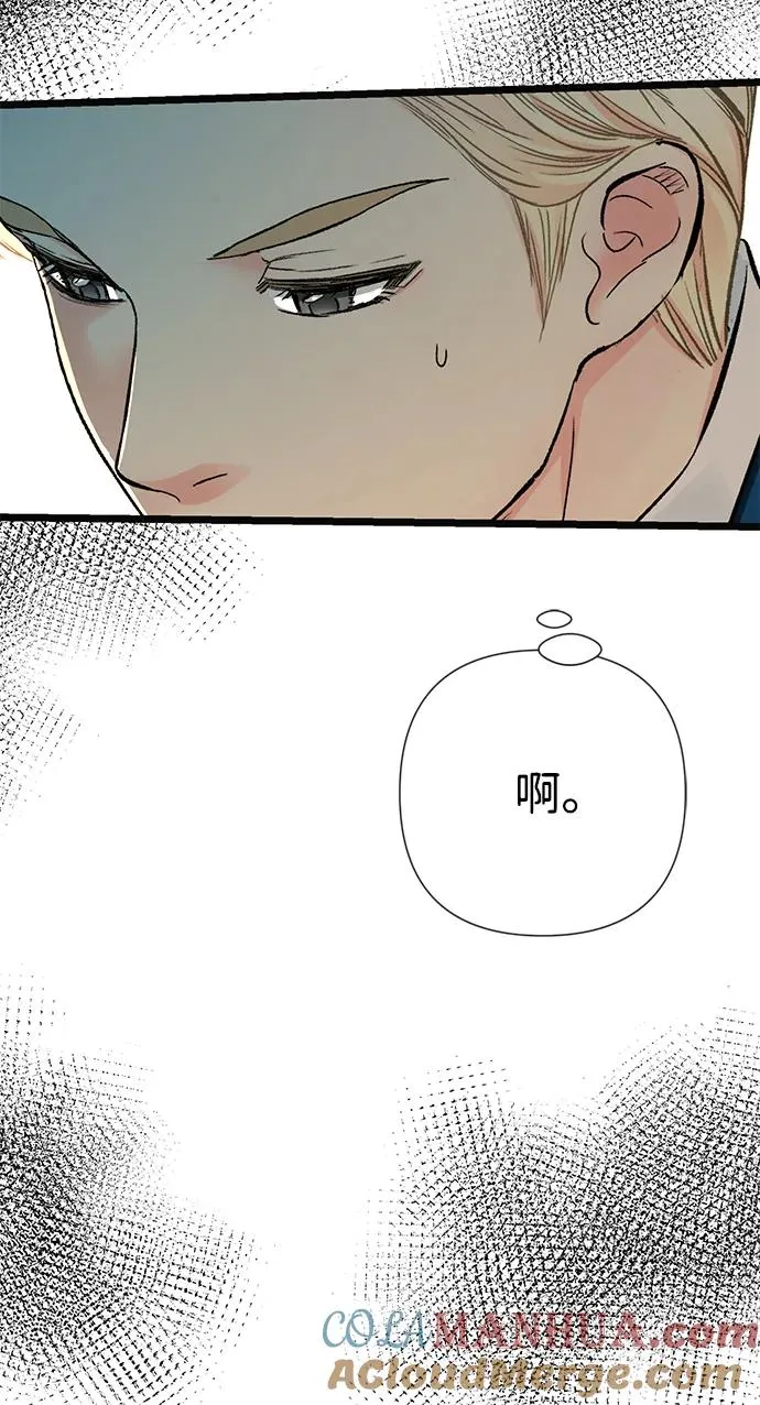 [第52话] 杂乱无章 第13页