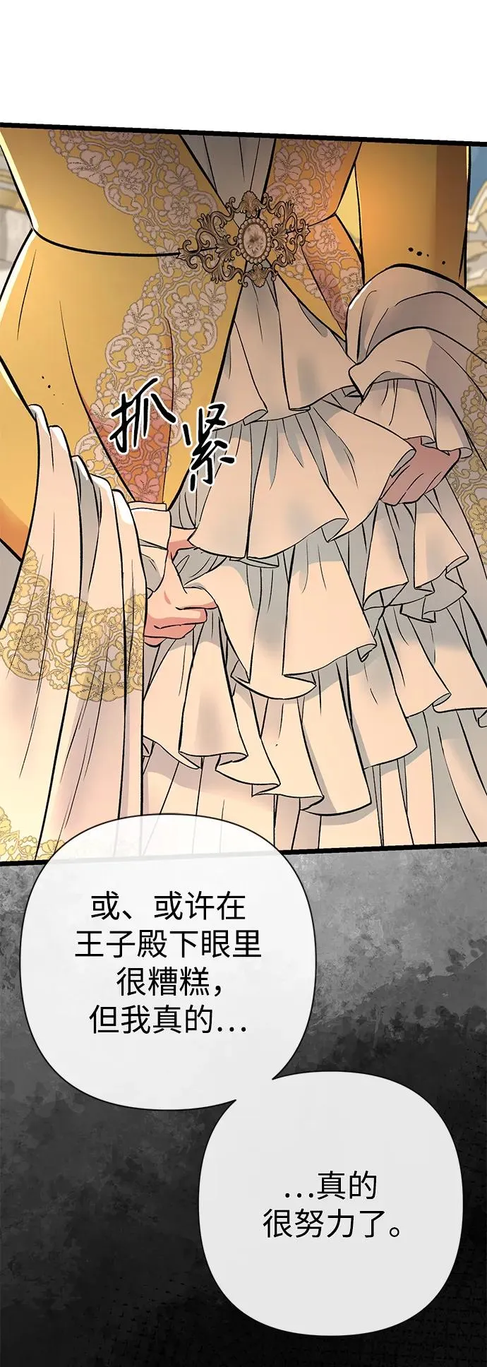 [第52话] 杂乱无章 第15页
