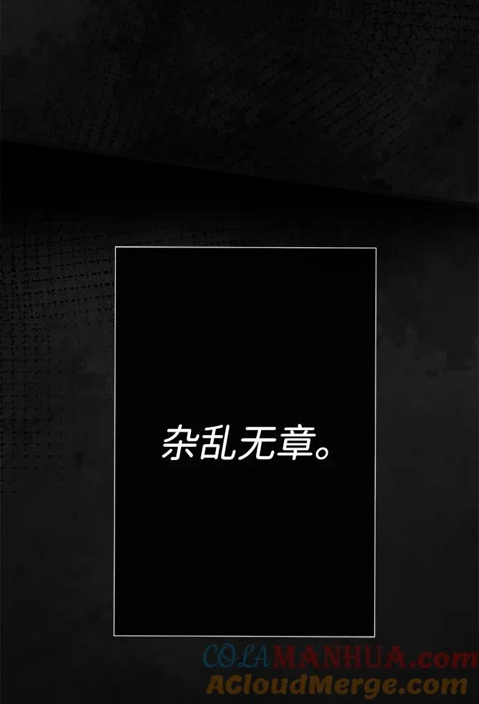 [第52话] 杂乱无章 第16页