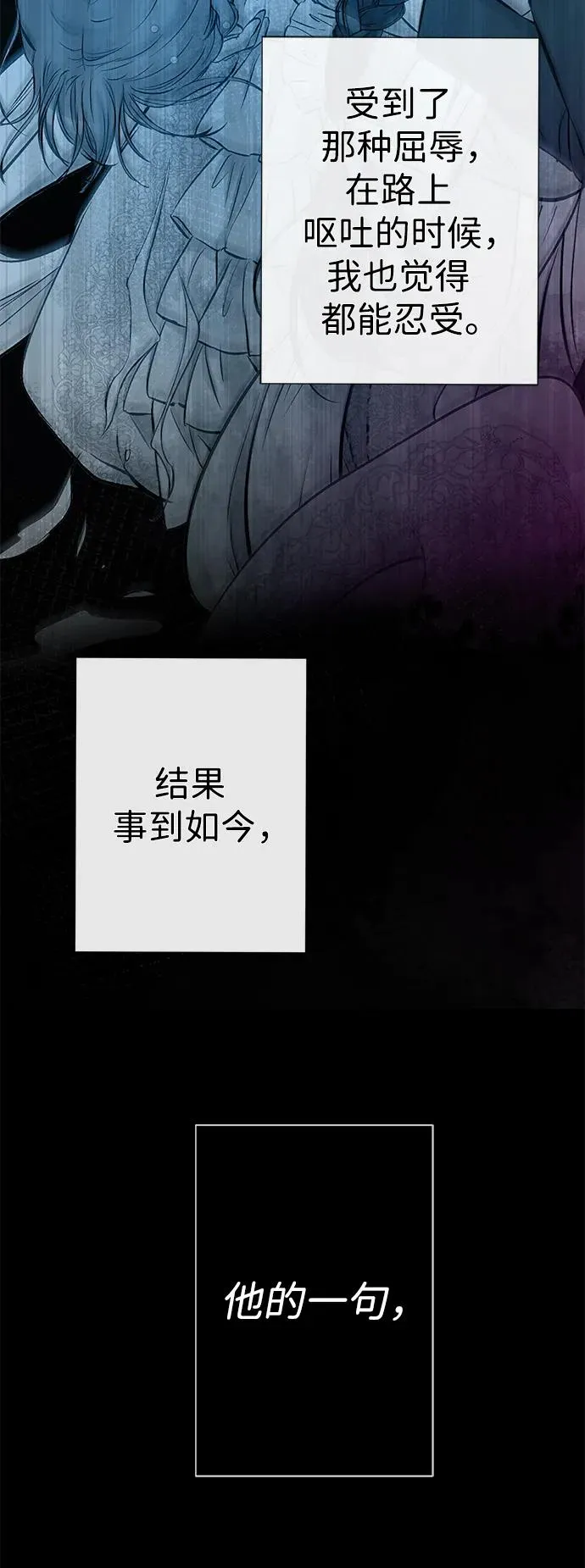 [第52话] 杂乱无章 第18页