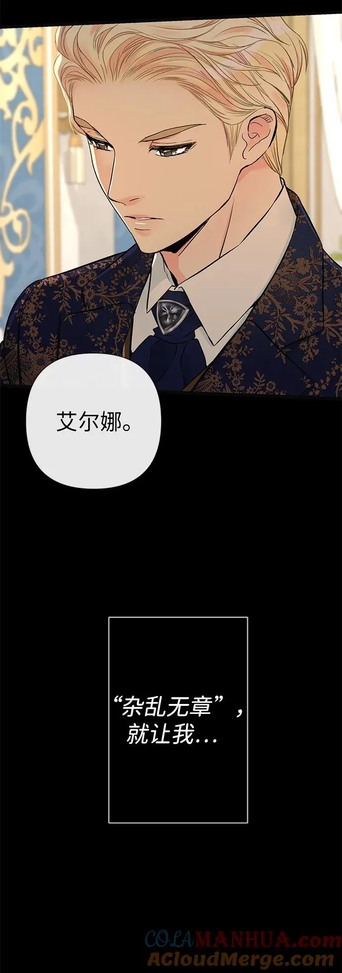 [第52话] 杂乱无章 第19页