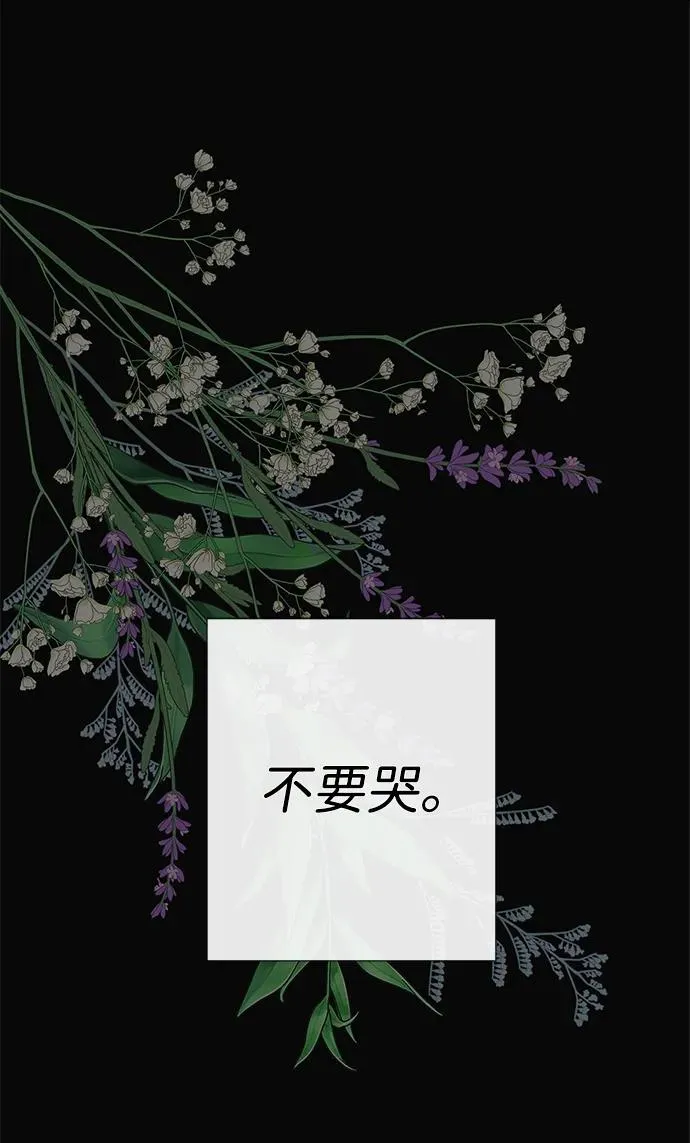 [第52话] 杂乱无章 第20页
