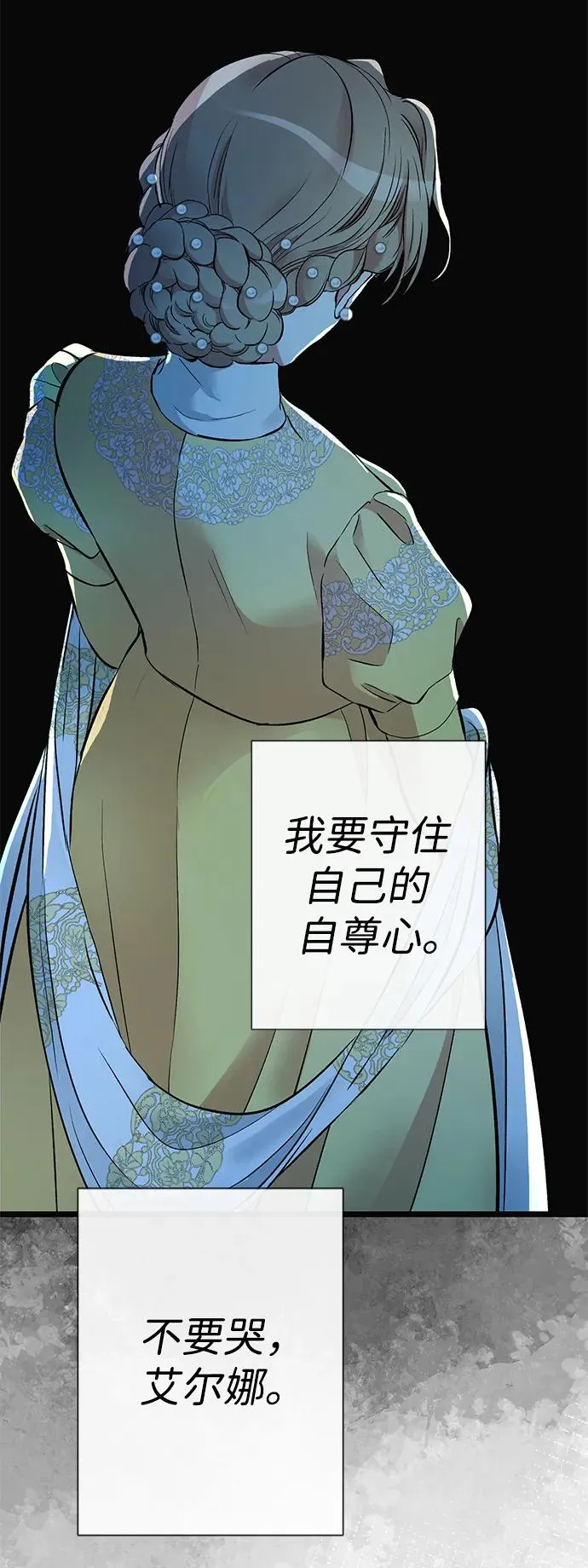 [第52话] 杂乱无章 第21页