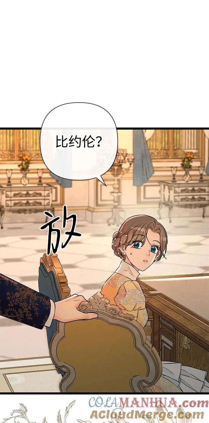 [第52话] 杂乱无章 第25页